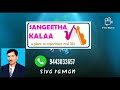 Chinna Kannan Azhikiran Song