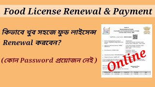 How Can I Renew & Payment My FSSAI Registration after it Expires in WEST BENGAL