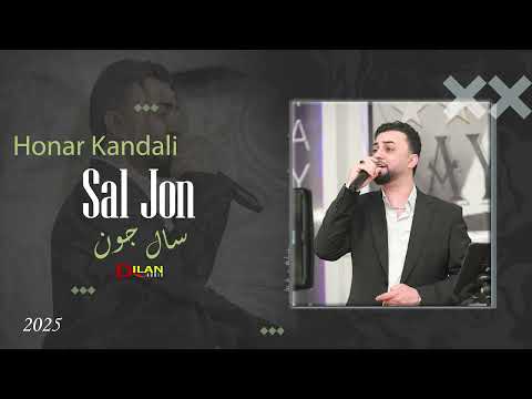 Honar Kandali - Sal Jon -    هونر كندالي - سال جون - by Dilan Audio 2025