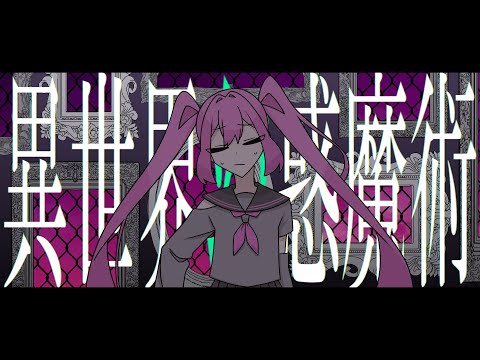 Otherworldly Illusion Magic