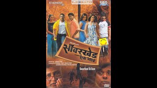 Saavarkhed Ek Gaon Full Marathi Movie  Ankush Chau