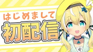 [情報] 深淵組 涼風しとら 星宮クララ 初配信