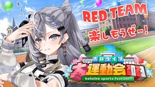 【Minecraft】PASSION!!! LET'S GO TEAM RED!!【#ホロライブ大運動会2023】