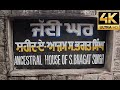 Ancestral House Of Sardar Bhagat Singh Khatkar Kalan Banga 4K Walking Driving Tour