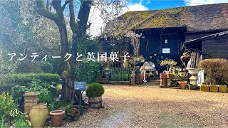 イギリスで一番美しいアンティークショップ🇬🇧オーブンも火も使わない英国菓子