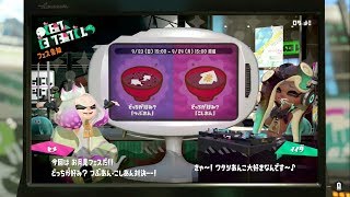 [忙しい人の為のﾌｪｽ] あんこ テンタクルズ特殊会話他 [ヒメ＆イイダ/スプラトゥーン2]