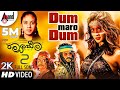 Raambo 2 Dum Maro Dum Kannada 2K Video Song Aditi Sagar Aindrita Ray Sharan Arjun Janya