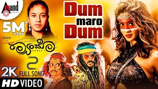 Raambo 2  Dum Maro Dum  Kannada 2K Video Song  Adi