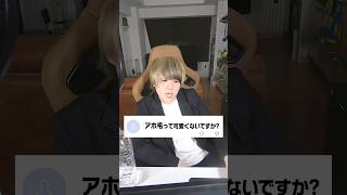 「外見」についてうるさいコメント多いよねって話 #shorts #村上チハヤ #あるある