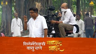 Camera Team Making - Maharashtra Shaheer | Marathi Movie | Kedar Shinde, Ankush Chaudhari | AjayAtul
