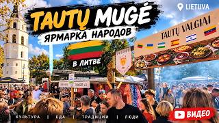 🎉 Tautų mugė 2026 — Nations Fair in Lithuania! #Lithuania #Vilnius #lietuva #litva