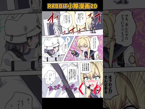 ブルアカ・RABBIT小隊の魅力全開！お絵描きタイムラプス186