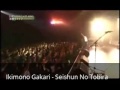 Ikimono Gakari - Seishun No Tobira 
