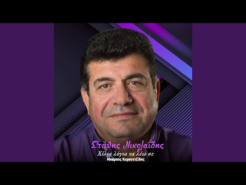 Hilia Logia Na Leo Se