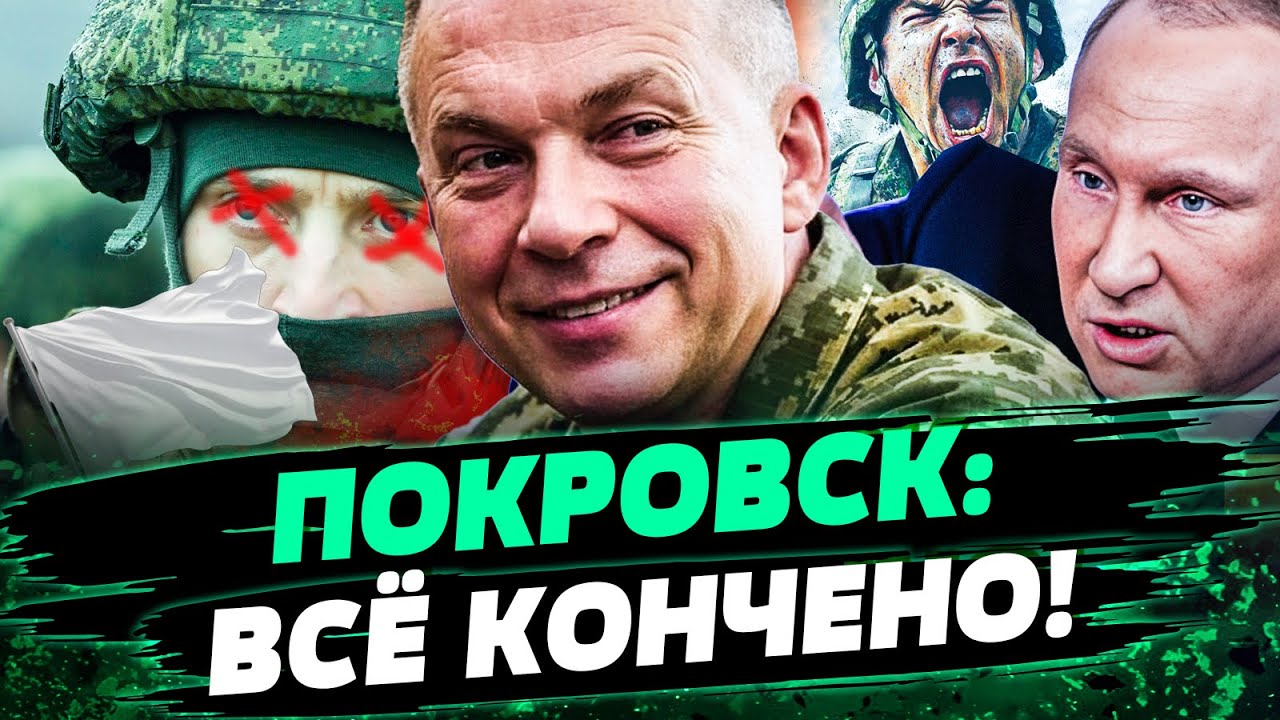 🚨ТОЛЬКО ЧТО! СЫРСКИЙ ЭКСТРЕННО ЗАЯВИЛ! ПОКРОВСК: КОШМАР для РУССКОЙ АРМИИ! И