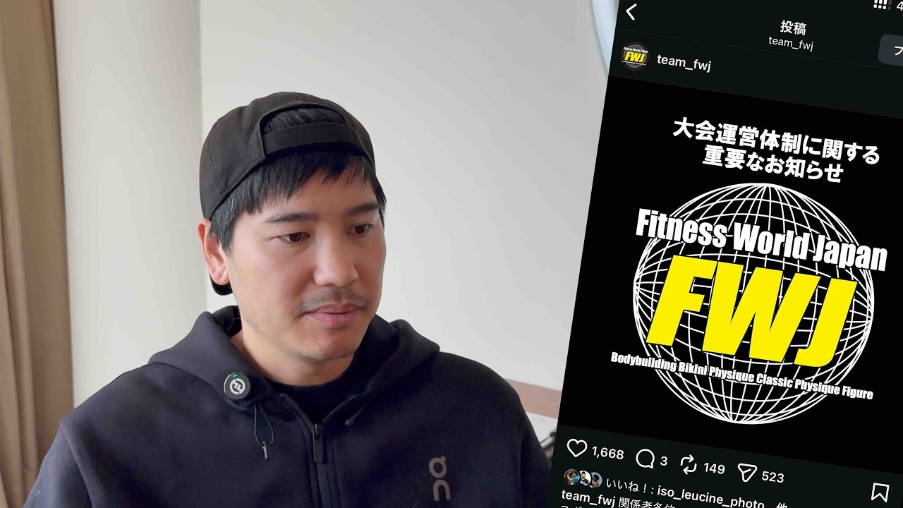 【日本の大会が消滅...】FWJがIFBBにプロライセンスを剥奪された件について