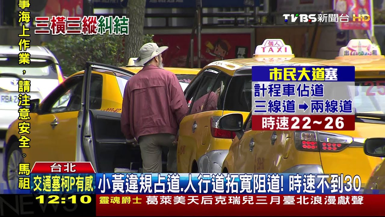 提前進交通黑暗期？　天天塞車民眾有感