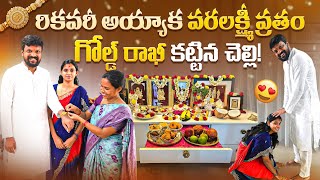 First Vlog After Recovery | Vara lakshmi vratham vlog | Rakhi Festival