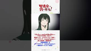「梅君は『ある』のと『ない』のどっちがいいですか？」｜TVアニメ『生徒会にも穴はある！』第2話#アニメ生穴る  #せいちょかい  #秋アニメ2026  #坂田将吾 #白石晴香  #石上静香