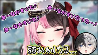 【おれあぽ】「おーなかすいたの歌」を歌う橘ひなのとそれを聞いてイライラするかみと【ぶいすぽ/Vtuber/てぇてぇ/切り抜き】