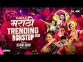 Marathi Trending Nonstop 2025 Dj Songs Marathi Hindi Remix मराठी हिंदी Mashup DJ