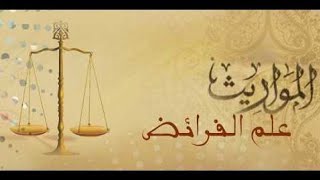 صورة شرح منظومة القلائد البرهانية