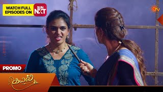 Kayal - Special Promo | 22 Aug 2026 | Tamil Serial | Sun TV