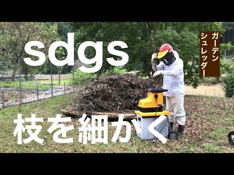 枝の細断の方法を知っておくと便利です。それを最大限に活用するにはどうすればよいでしょうか?  庭園