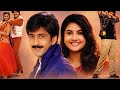 Korukunna Priyudu కోరుకున్న ప్రియుడు 1997 Telugu Full Movie Vadde 