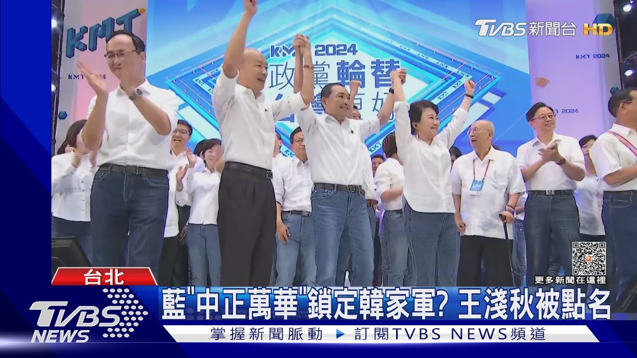 搶韓粉票! 中評委籲「韓國瑜列不分區首位」