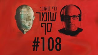 פרשת הצוללות: מאחורי הקלעים