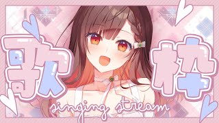 【#歌枠】まったり～歌回～🌙Singing Stream🍠KARAOKE【Vtuber】