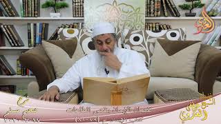 شرح مسلم (34) " نقصان الإيمان بنقص الطاعات " ح (79-82) للشيخ مصطفى العدوي تاريخ 17 7 2020 image