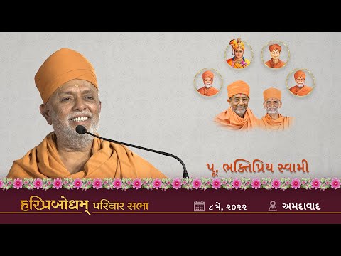 Amadavad Sabha, P. Bhaktipriya Swami