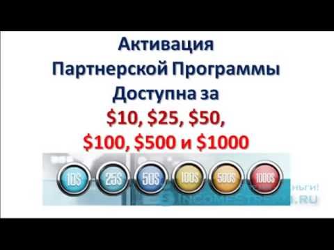 #FutureNet Партнерская програма за10$ ведёт к миллиону!