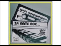 Zespół Reprezentacyjny - Kwiecień 74' 
