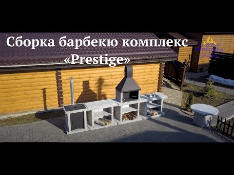 Видео сборка мангала