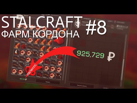 Перекупщик сталкрафт как работает