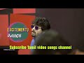 Chellamma Video Song In Tamil Part 3 Doctor Movie Video Song In Tamil