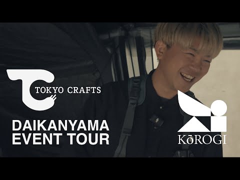 Tokyo Crafts in Daikanyama Tour
