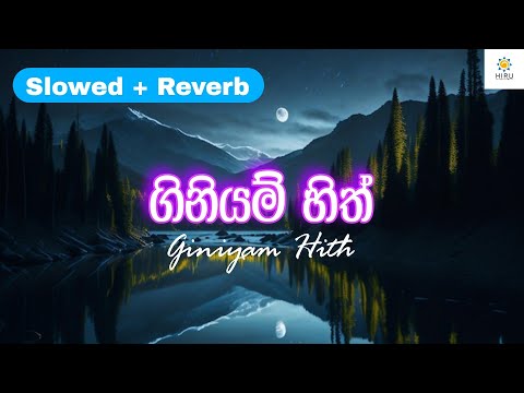 Giniyam Hith | slowed+reverb | Top Hit Heart Toching Songs | @hiruentertainment