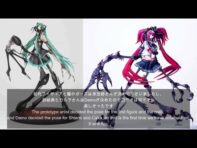 【骸音シーエ 15th Memorial - 15周年を祝うスペシャルアイテム -】フィギュア制作秘話02