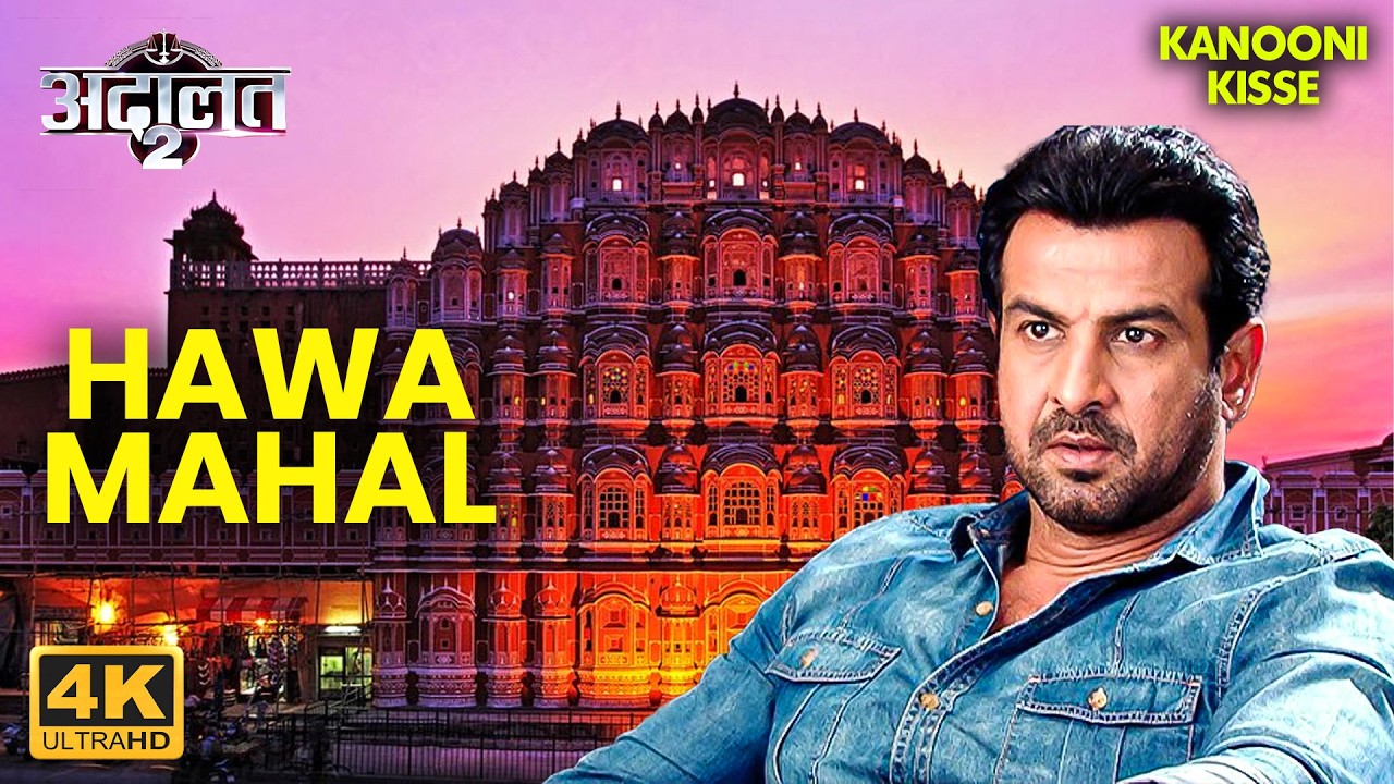 KD Pathak ने खोला Hawa Mahal का खौफनाक सच!  | Adaalat | New Episode 2026 | Crime Show