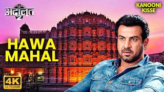 KD Pathak ने खोला Hawa Mahal का खौफनाक सच!  | Adaalat | New Episode 2026 | Crime Show MQDEFAULT Thumbnail