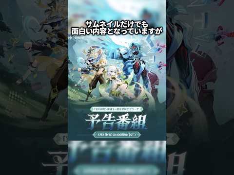 【原神】一番右のキャラの正体を徹底解説！