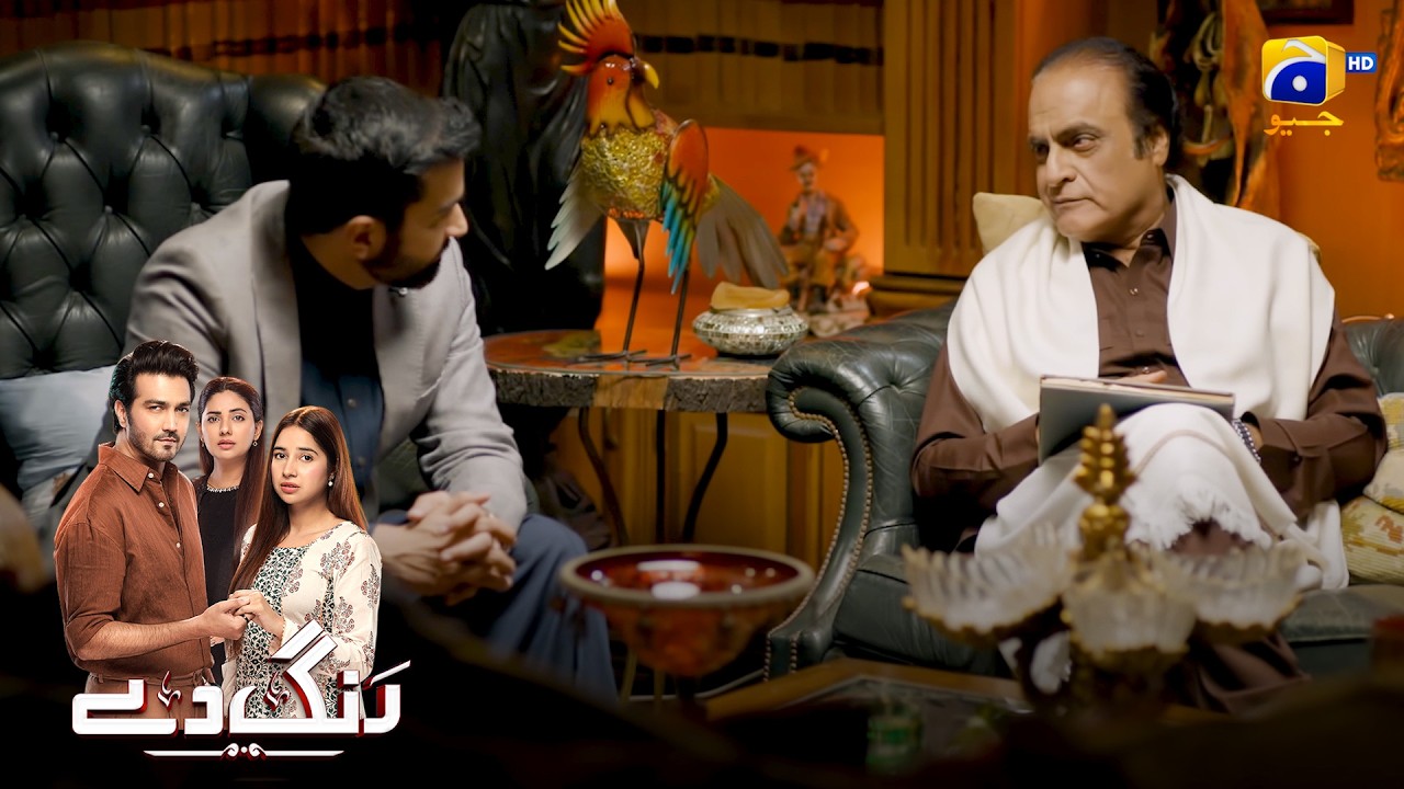 Tumhe Meri Beti Se Nikah Karna Hoga || Rang De || Har Pal Geo