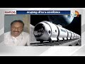 LIVE : A railway will be built on Moon : మూన్‌ రైల్వేకు నాసా బృహత్తర ప్రయత్నం | NASA | 10TV - Video