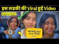 Sapna Shah की Video Sapna Shah Viral Video Sapna Shah ने क्या कहा Video को