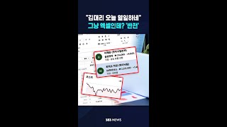 그냥 엑셀인데? '반전' #shorts
