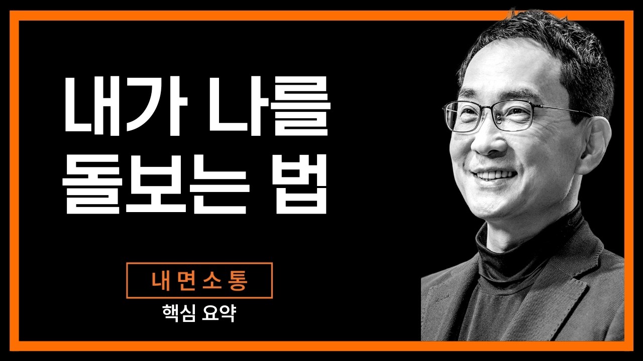 나 자신을 따뜻하게 보살펴야 다른 사람들에게도 친절할 수 있습니다